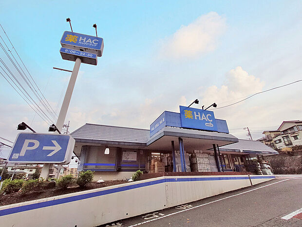 お薬だけでなく日用品も安くて豊富！Vポイントカードが使えポイントもたまります。