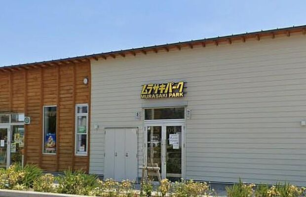 ムラサキスポーツムラサキパーク鵠沼海浜公園店(1300m)スケートやBMXの熱気が弾ける、アクティブな感性の発信地。