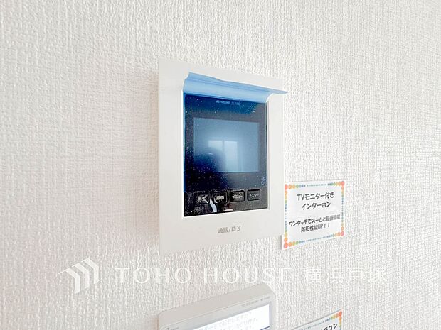 【TVモニタ付きインターホン】訪問者を玄関まで行かずに確認できます。嫌な訪問者と直接接触しないためトラブルを避けられます。