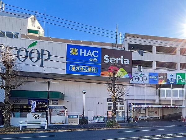 食べ物の安心はもとより、安心して暮らせる地域社会をめざすコープのお店。同じ建物にハックドラッグやSeriaなどもあり便利です。