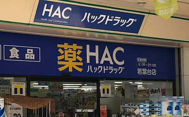 美と健康をトータルにプロデュースする、信頼のウェルネスハブ。広々とした店内に最新のケアアイテムが機能的に揃い、自分らしい健やかな毎日をスタイリッシュに守りたい人のための、知的なライフインフラです。