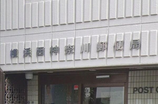 想いと想いを丁寧に繋ぐ、街の静謐なコミュニケーション・スポット。端正な佇まいと確かな信頼が、大切なメッセージを世界へと届ける日常の何気ない行為を、心穏やかなひとときへと変えてくれる拠点です。