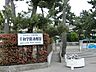 周辺：広い園庭と遊具が整った幼稚園で、子どもたちが遊びや活動を通して自主性や協調性を育める環境が整っています。友だちとの関わりを大切にし、健やかな成長を支える保育が行われています。