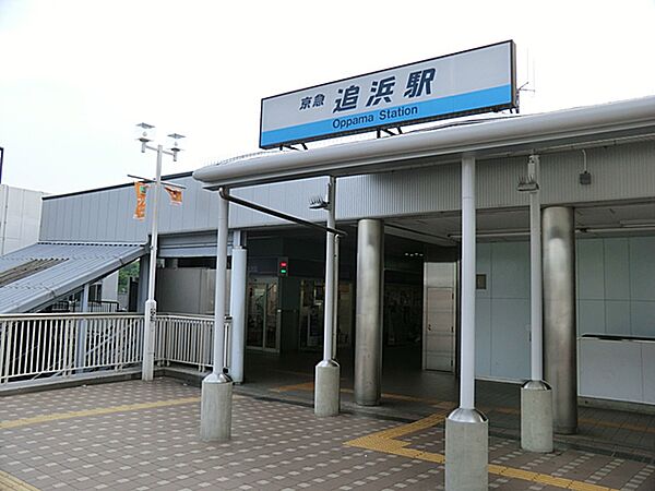 横浜駅まで約25分。駅からペデストリアンデッキで直結しているサンビーチ追浜があります。