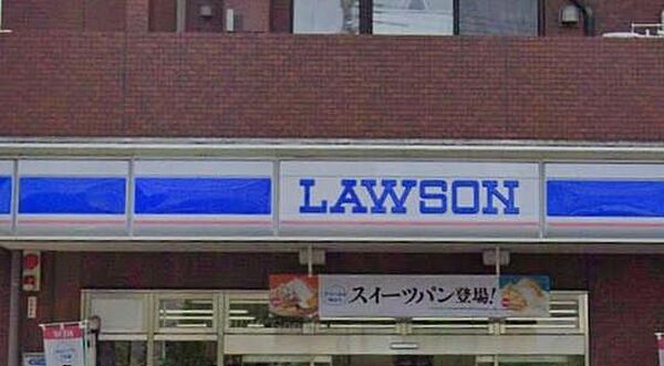 ローソン横浜北寺尾五丁目店まで約827m