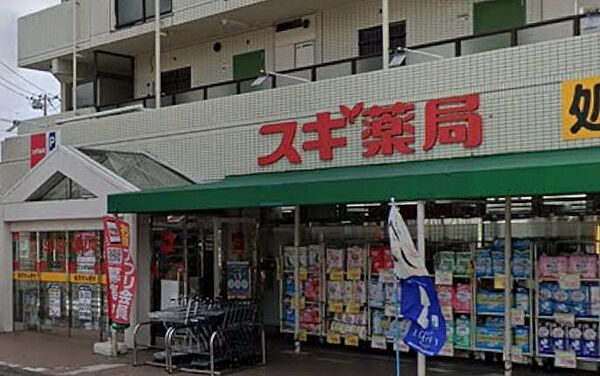 スギ薬局東寺尾店まで約1505m