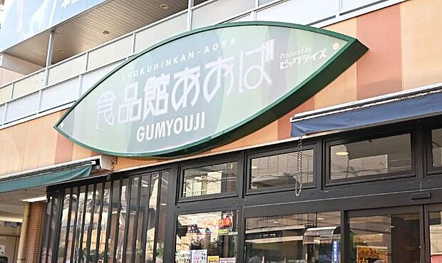 「圧倒的な鮮度とボリューム」を体現する、地域を代表する活気あふれるフード・ステージ。プロの目利きが光る驚きの素材や納得のプライスが並び、毎日の食卓をエネルギッシュかつスマートに底上げします。