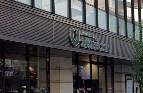 もとまちユニオン本店まで約328m