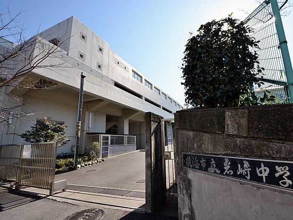 横浜市立岩崎中学校まで約1543m