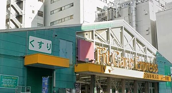 新横浜エリアの健康を支えるスマートなドラッグストア。常備薬やサプリメント、話題の化粧品、日用品が機能的に並び、お仕事帰りなどの買い物に便利です。