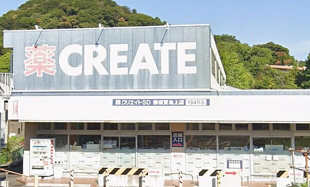 池上エリアの健康を支える便利なドラッグストア。常備薬や日用品、食品まで幅広く並び、お出かけついでにサッと立ち寄れて重宝します。