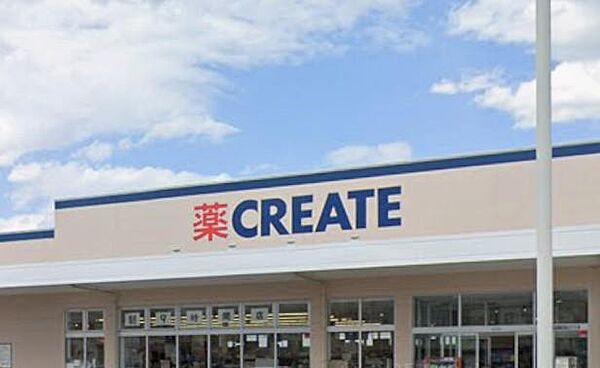 向ヶ丘エリアの健康と暮らしを支えるドラッグストア。常備薬や日用品、加工食品まで幅広く取り扱っており、サッと立ち寄れて日々の買いものに重宝します。