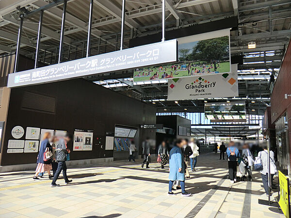 南町田グランベリーパーク駅まで約1500m。『南町田駅』から名称を変更。商業施設『グランベリーパーク』に直結した駅。