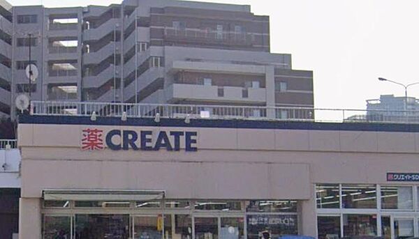 クリエイトエス・ディー町田小川店まで約600m。医薬品や化粧品をはじめ、食品や日用品も幅広く取り扱うドラッグストア。暮らしに必要な品をまとめて購入できます。