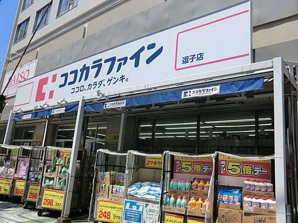 薬・生活用品・化粧品・食品類・酒類など、豊富な品揃えの日用品が揃い、見やすくお買い物がしやすい店内でお得にお買い物を楽しめます。