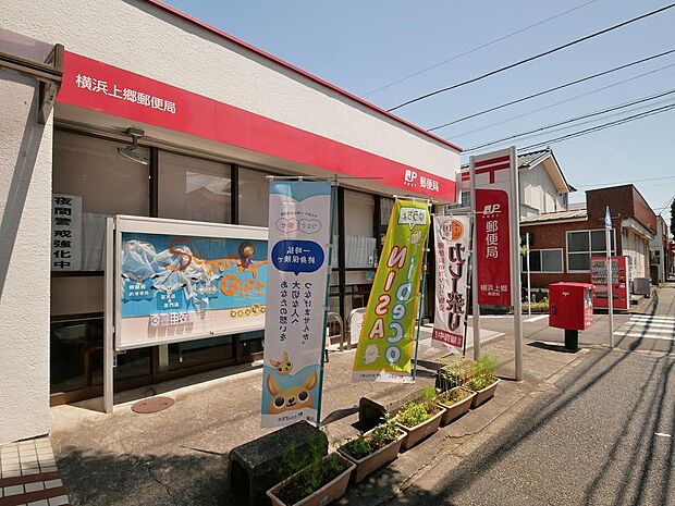 郵便物や荷物の引受・配達、切手やはがきの販売などを行う施設です。ゆうちょ銀行の貯金や送金、保険の手続きなどにも対応しており、地域の暮らしを支える身近な公共サービスの拠点となっています。