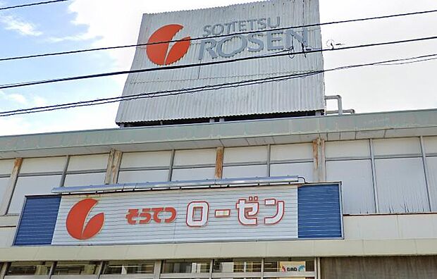 そうてつローゼン海老名店まで徒歩圏。生鮮食品や惣菜、日用品まで揃う地域密着型スーパーで、毎日のお買い物に便利な住環境です