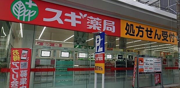 スギ薬局 海老名駅東店まで徒歩圏。医薬品や日用品、化粧品、食品まで幅広く揃い、急なお買い物にも便利。調剤薬局も併設された暮らしに便利なドラッグストアです。