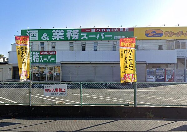 大容量でリーズナブルな食材が豊富に揃う便利なスーパー。プロ仕様の冷凍食品や珍しい輸入食材など多彩なラインナップが魅力。毎日の自炊はもちろん、まとめ買いにも大変重宝し、日々の食生活をより豊かに支えます。
