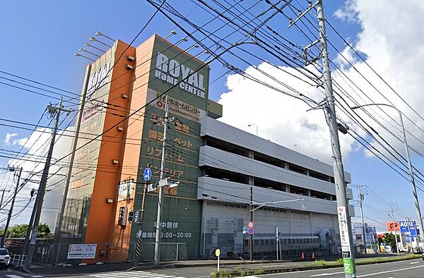 ロイヤルホームセンター港南台まで約2246m