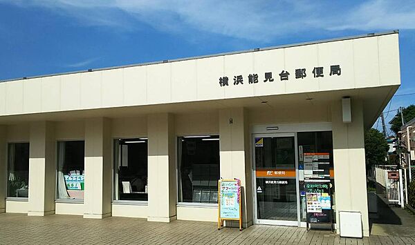 横浜能見台郵便局まで約1360m