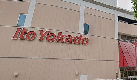 イトーヨーカドー能見台店まで約650m。イトーヨーカドー能見台店が生活圏内にあり、日々のお買い物に便利。広々とした駐車場を備え、荷物の多い日や雨の日にも利用しやすい環境です。