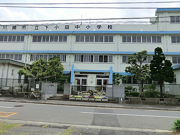 川崎市立下小田中小学校まで約400ｍ。