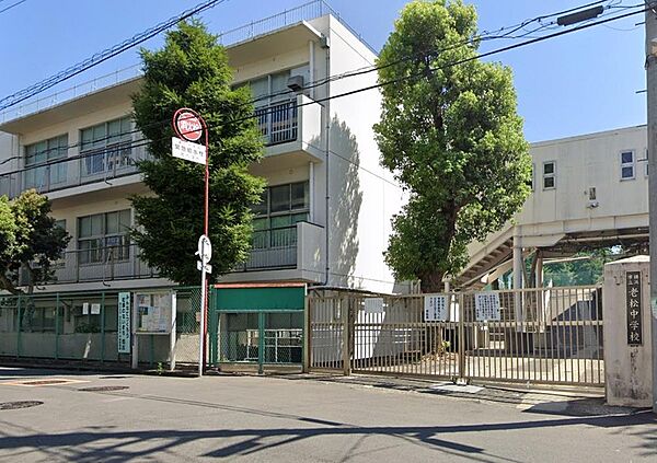 横浜市立老松中学校(500m)豊かな自然に恵まれた環境に位置する公立中学校です。