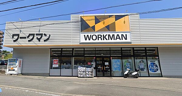 ワークマン横須賀芦名店まで約1983m