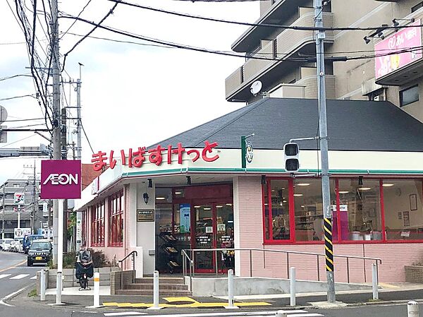 まいばすけっと田奈駅前店まで約607m