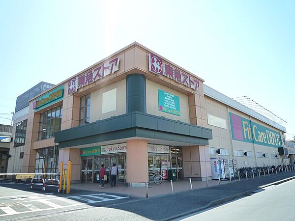 東急ストア田奈店まで約749m