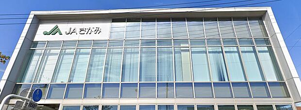 JAさがみ長後支店まで約258m