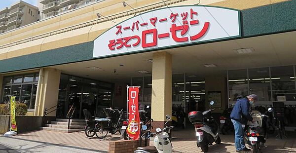 そうてつローゼン六ツ川店まで約833m