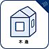 その他：柱、梁、土台などの主要構造部に木材を使用。調湿や通気性、断熱性があり日本の気候に適しています。