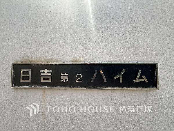 【レリーフ】建物の顔となるレリーフが、住まいに上質な印象を添えます。帰宅するたびに感じる落ち着きと品格が、日々の暮らしを心地よく彩るエントランスのワンシーンです。