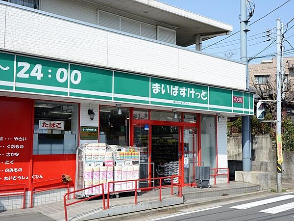 まいばすけっと下田町6丁目店まで約550m