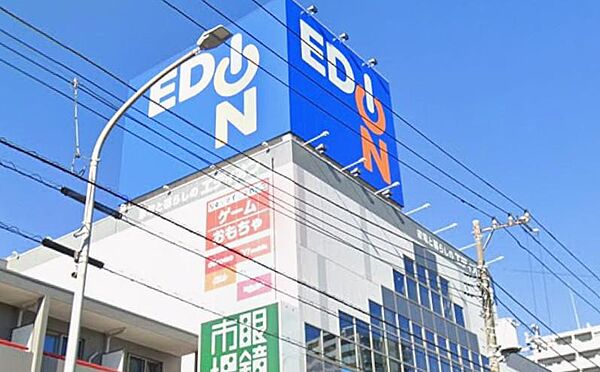 エディオン日吉店(350m)日吉エリアにある暮らしに便利な家電量販店。最新の家電製品やPC、日用家電を取り揃え、親身な接客と手頃な価格で地域住民の電化製品の相談に乗っています。