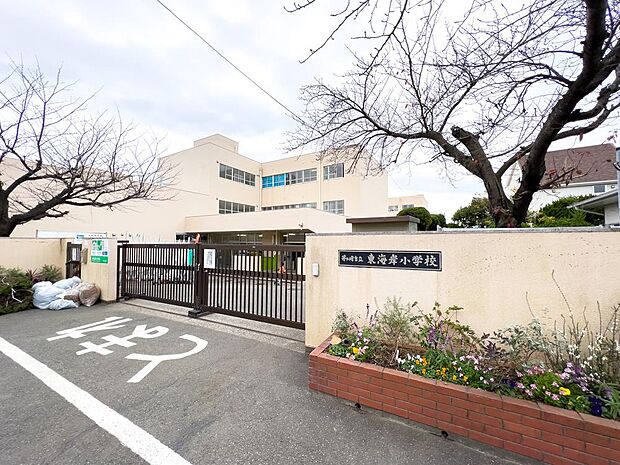 茅ヶ崎市立東海岸小学校まで約1160m