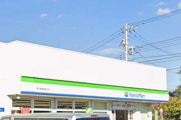 ファミリーマート茅ケ崎東海岸北店まで約1081m