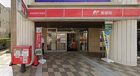 海老名駅西口郵便局まで約1072m