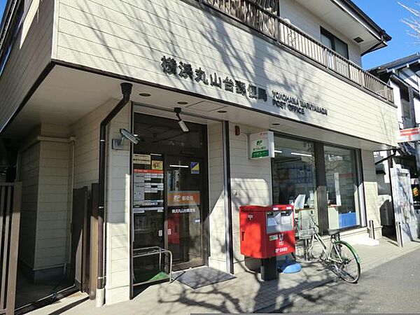 横浜丸山台郵便局まで約683m