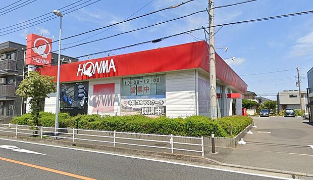 本間ゴルフ藤沢店まで約2140m