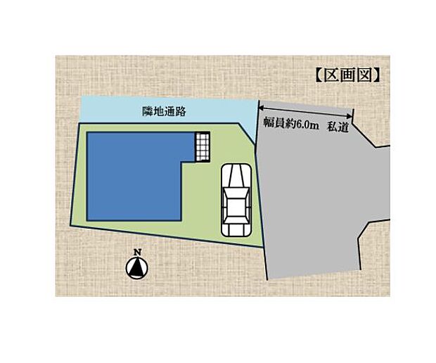 区画図