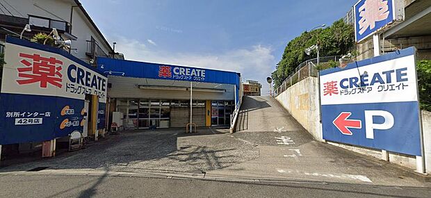 日用品や医薬品など幅広い商品が揃うドラッグストア。日々のお買い物に便利で、暮らしを快適にサポートしてくれる身近なお店です。