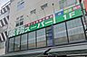 周辺：伊勢佐木モール沿いにある人気のディスカウントストア。圧倒的なコスパを誇る大容量の冷凍食品や輸入食材が豊富に揃い、毎日の食費を節約したい方の強い味方です。
