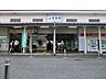周辺：JR横須賀線「衣笠」駅(500m)横浜駅まで約48分、品川駅まで約71分。駅前のバスターミナルからは横須賀中央方面にもアクセス可能。