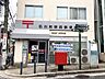 周辺：郵便・貯金・保険の窓口に加え、ATMも利用できる郵便局。郵便窓口は平日9時～17時、ATMは土日祝も利用できます。