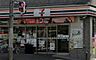 周辺：セブンイレブン横浜大倉山店まで約437m