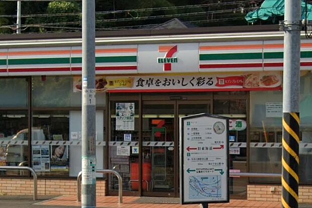 セブンイレブン保土ケ谷元町橋店まで約428m