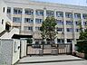 周辺：住宅街に位置する落ち着いた環境の公立中学校。文武両道の精神のもと学力向上と部活動の活性化に力を入れ、地域社会との連携を通じて生徒の自主性と豊かな人間性を育んでいます。